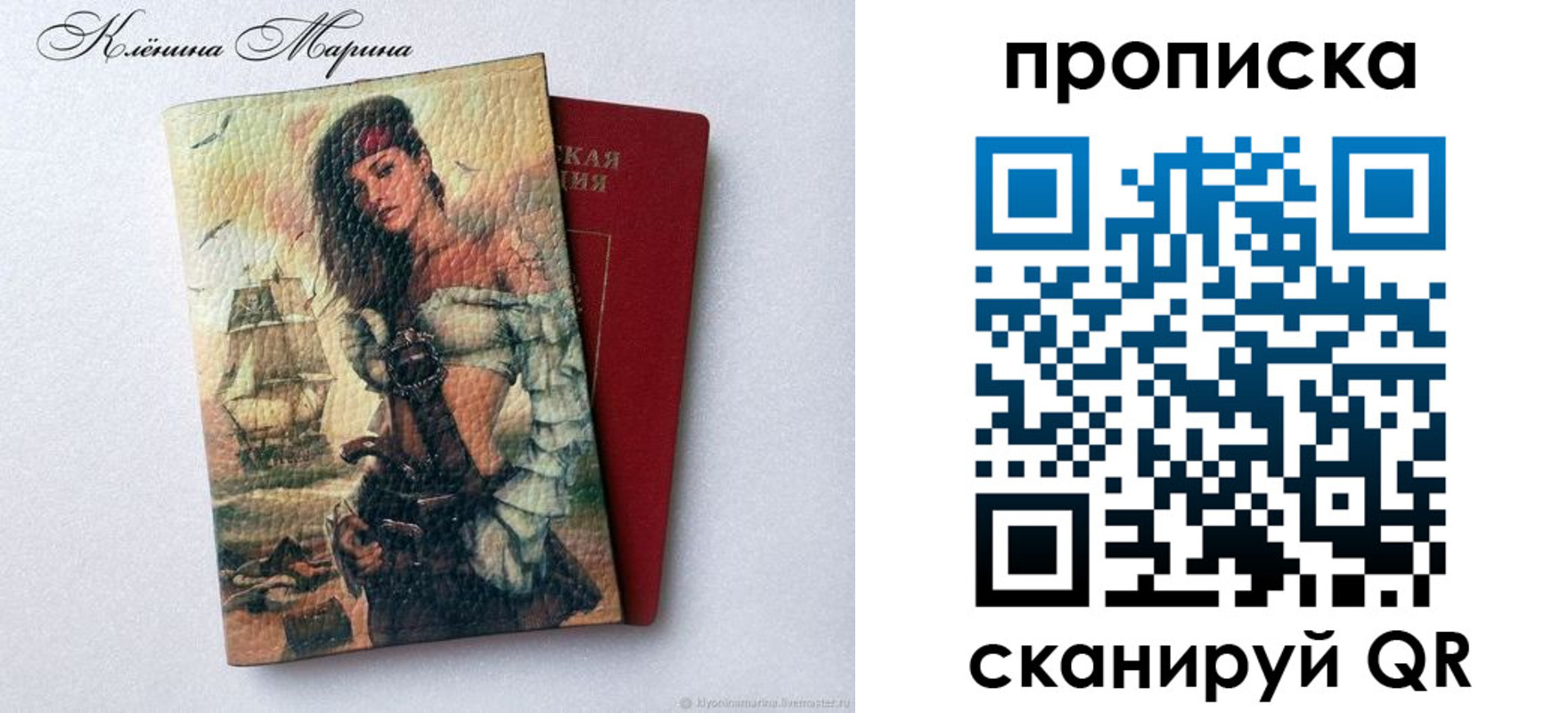 прописка в Нытве