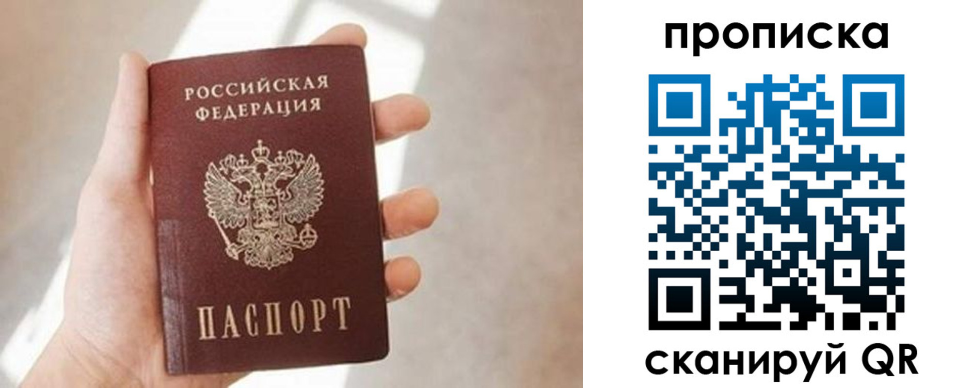 временная регистрация надежно в Нытве