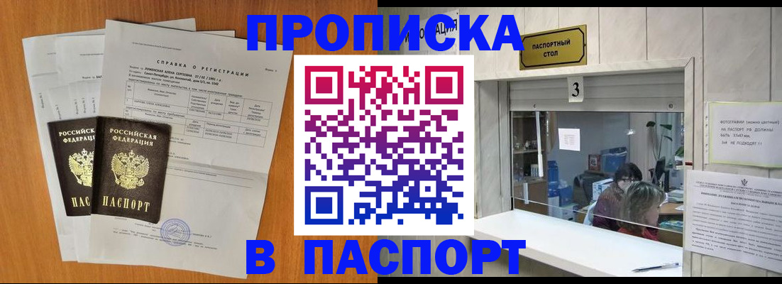 пропишу в квартире в Нытве