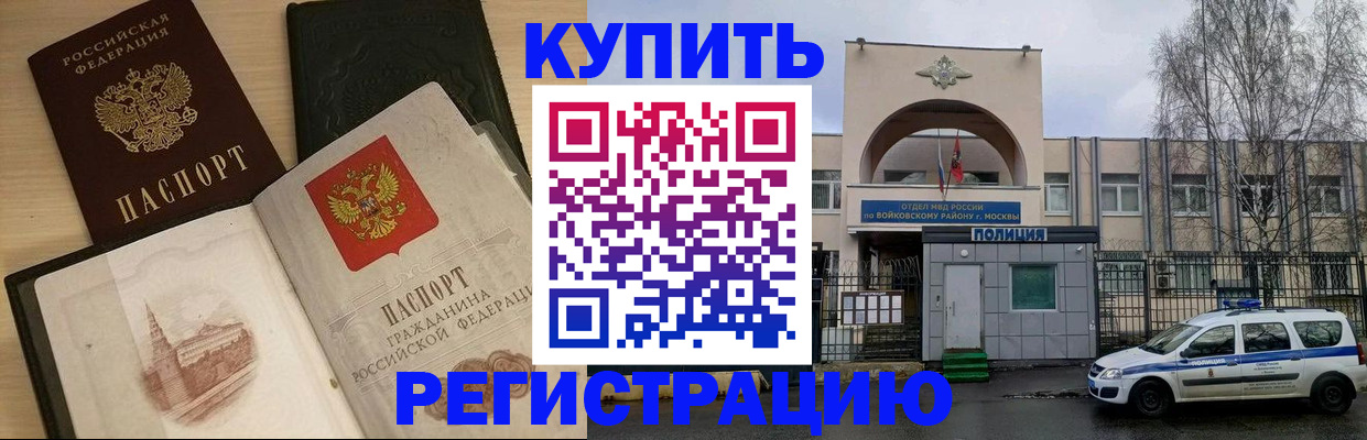 прописка законно в Нытве